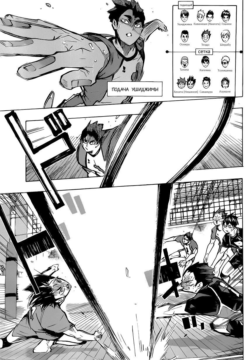 Read Haikyuu!! (Волейбол!!) Manga Online