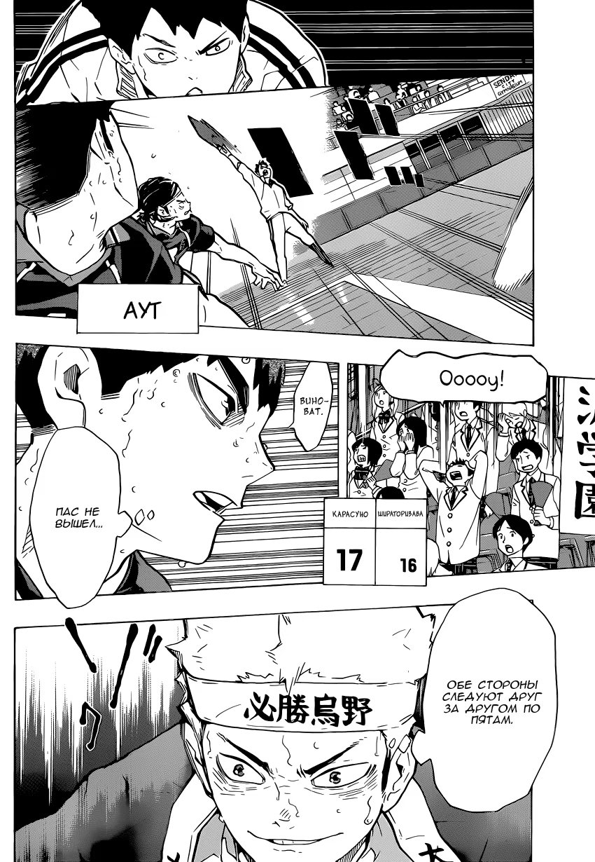 Read Haikyuu!! (Волейбол!!) Manga Online