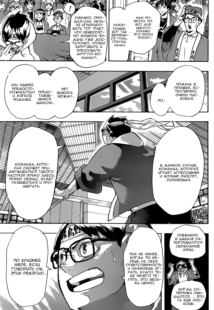 Read Haikyuu!! (Волейбол!!) Manga Online