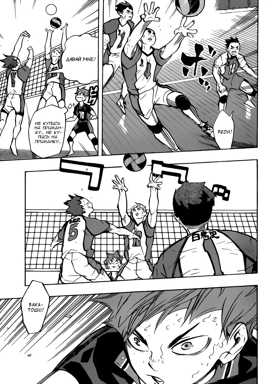 Read Haikyuu!! (Волейбол!!) Manga Online
