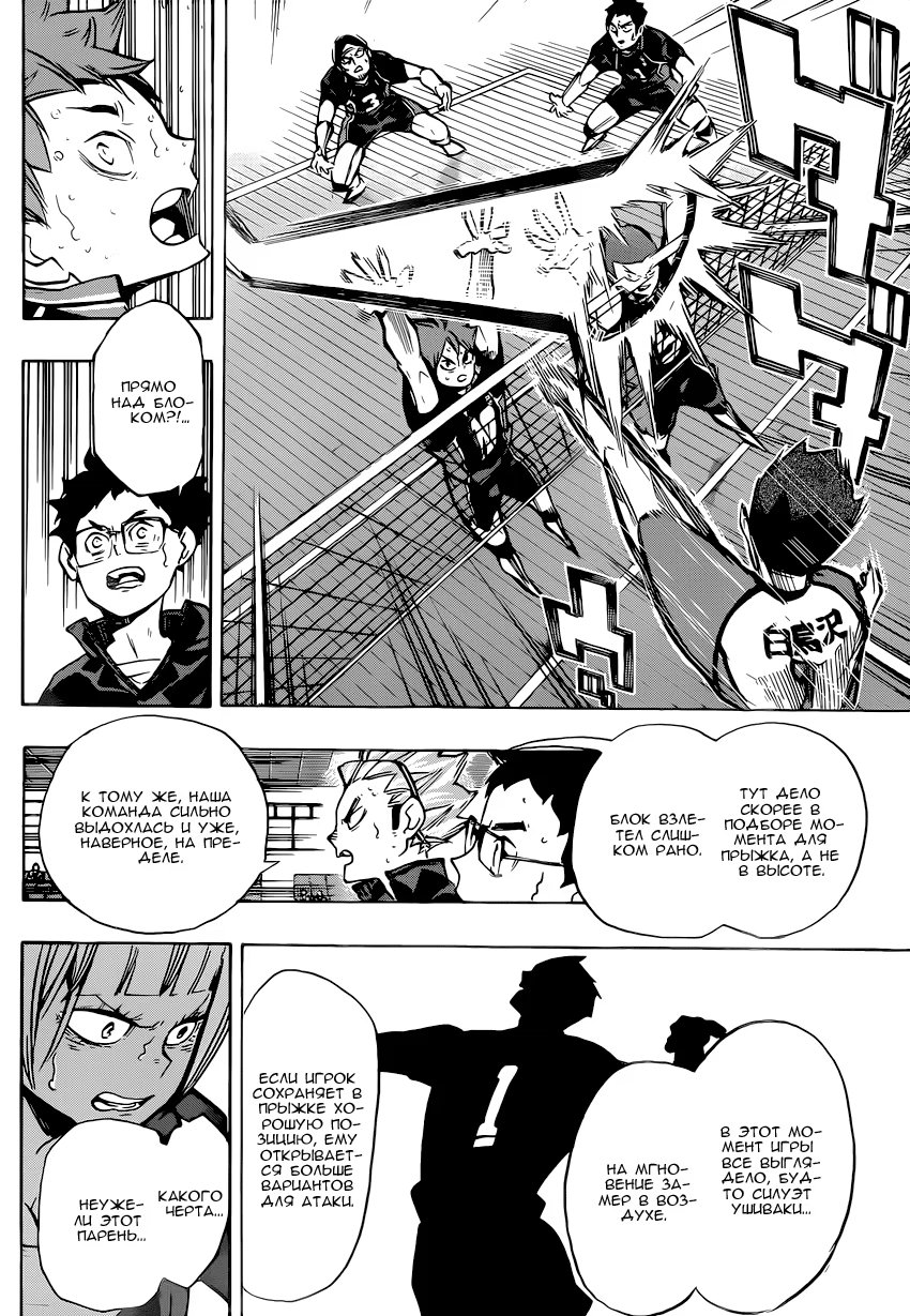 Read Haikyuu!! (Волейбол!!) Manga Online
