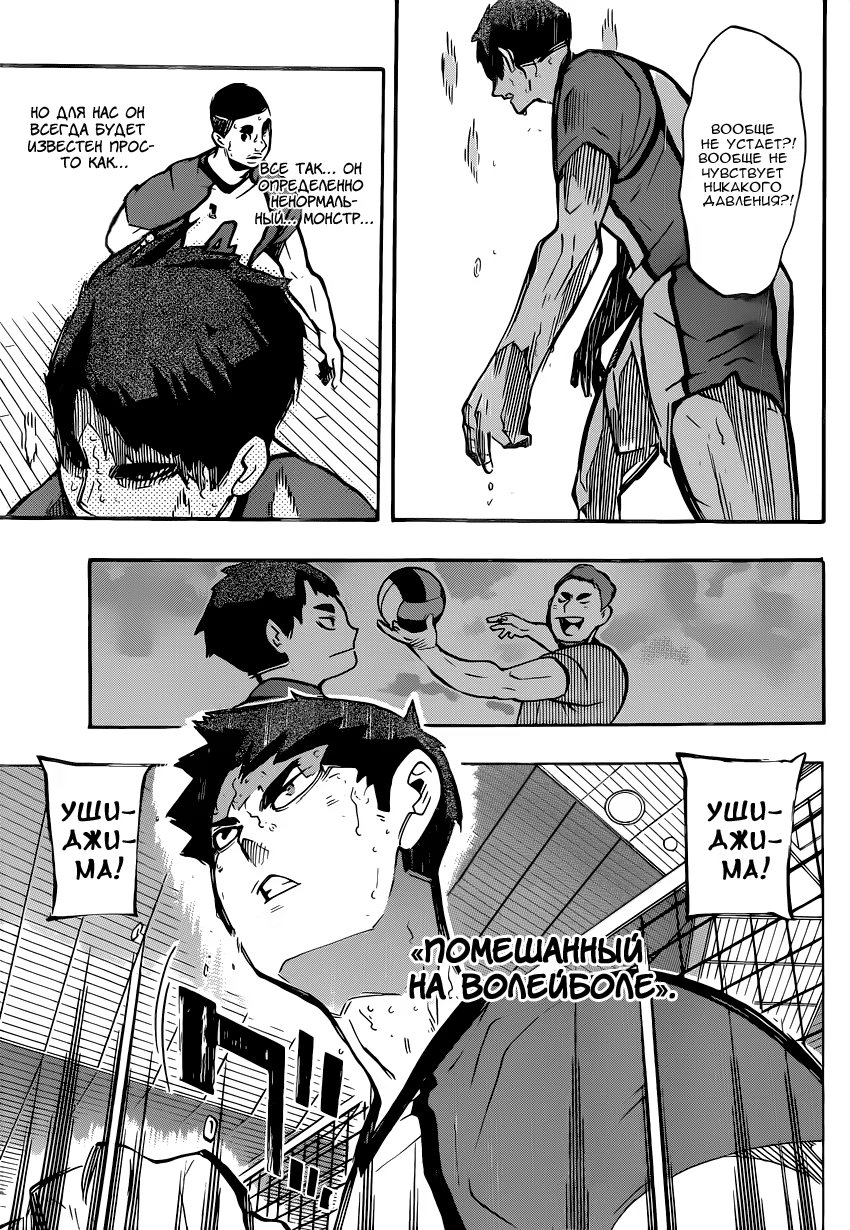Read Haikyuu!! (Волейбол!!) Manga Online
