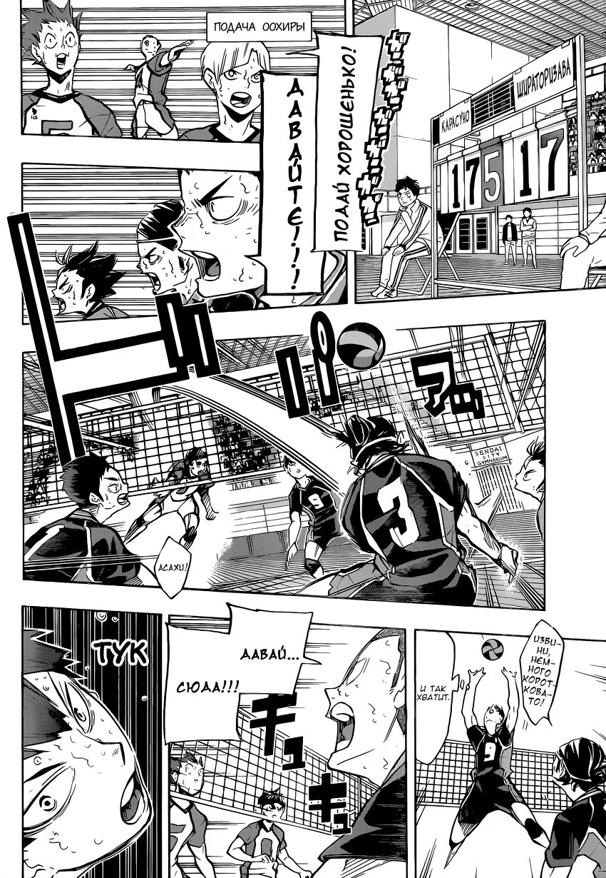Read Haikyuu!! (Волейбол!!) Manga Online