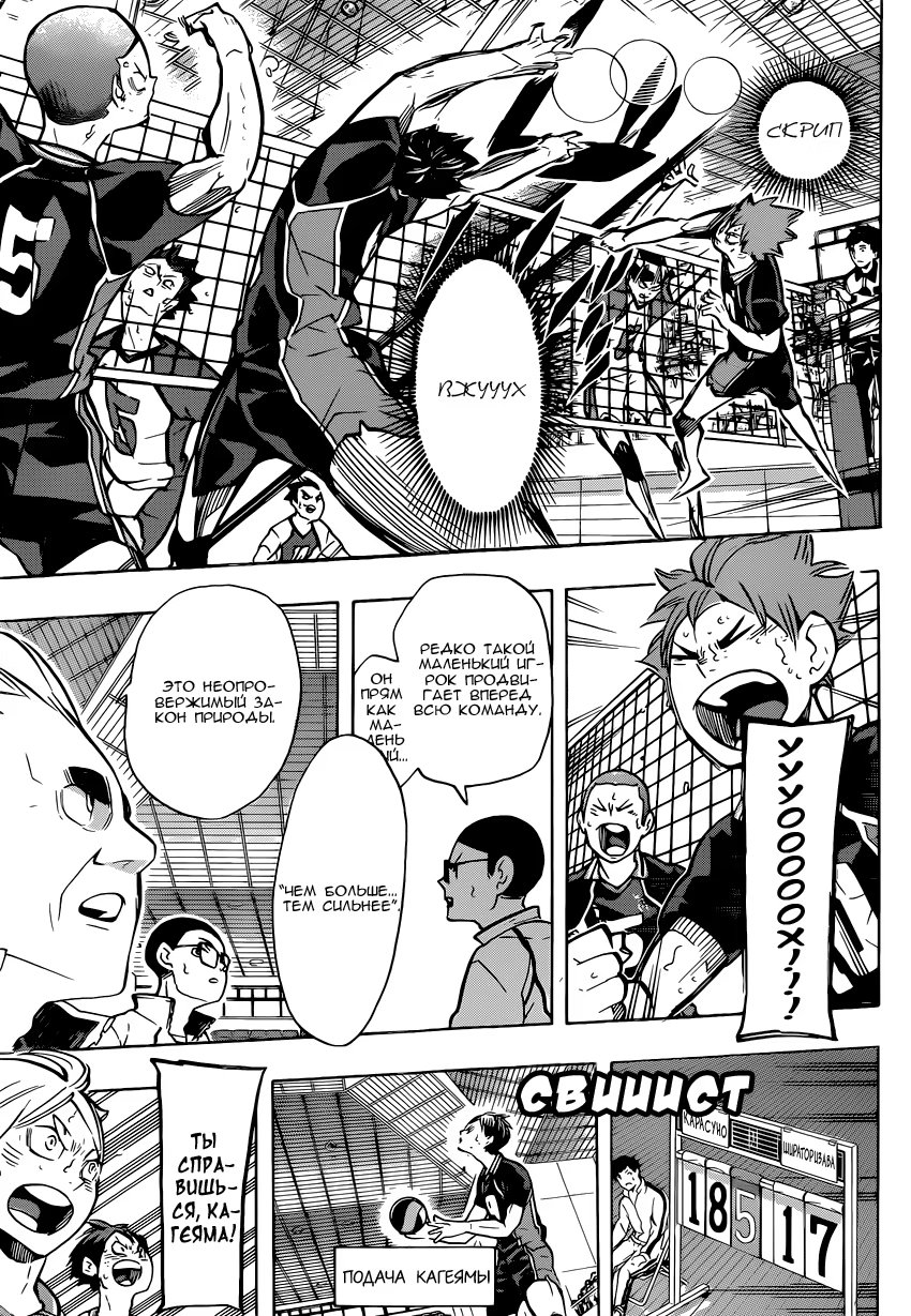 Read Haikyuu!! (Волейбол!!) Manga Online