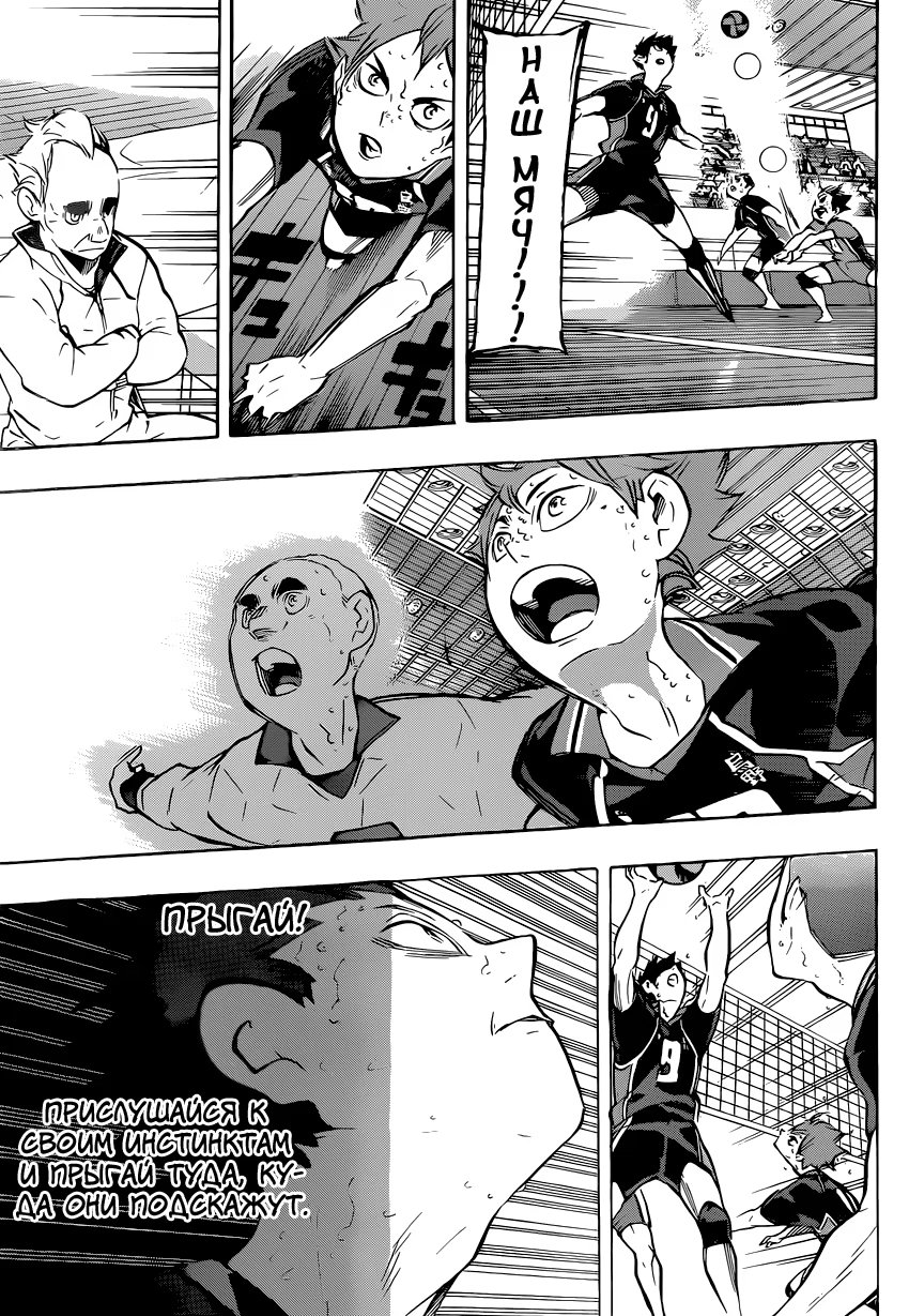 Read Haikyuu!! (Волейбол!!) Manga Online