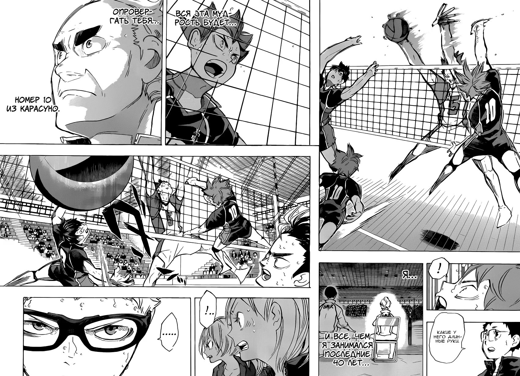Read Haikyuu!! (Волейбол!!) Manga Online