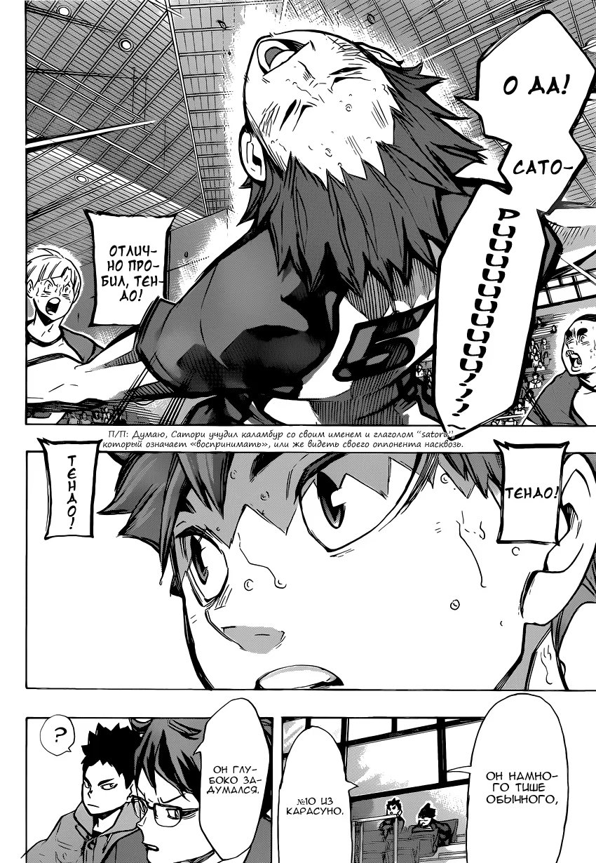 Read Haikyuu!! (Волейбол!!) Manga Online