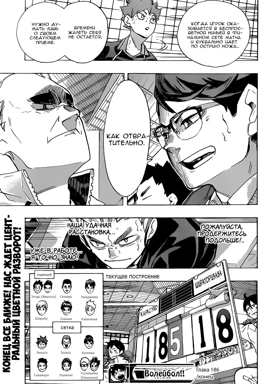 Read Haikyuu!! (Волейбол!!) Manga Online
