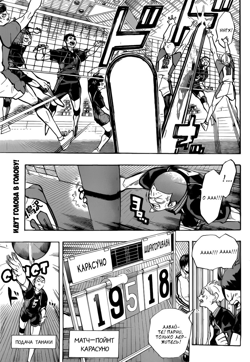 Read Haikyuu!! (Волейбол!!) Manga Online