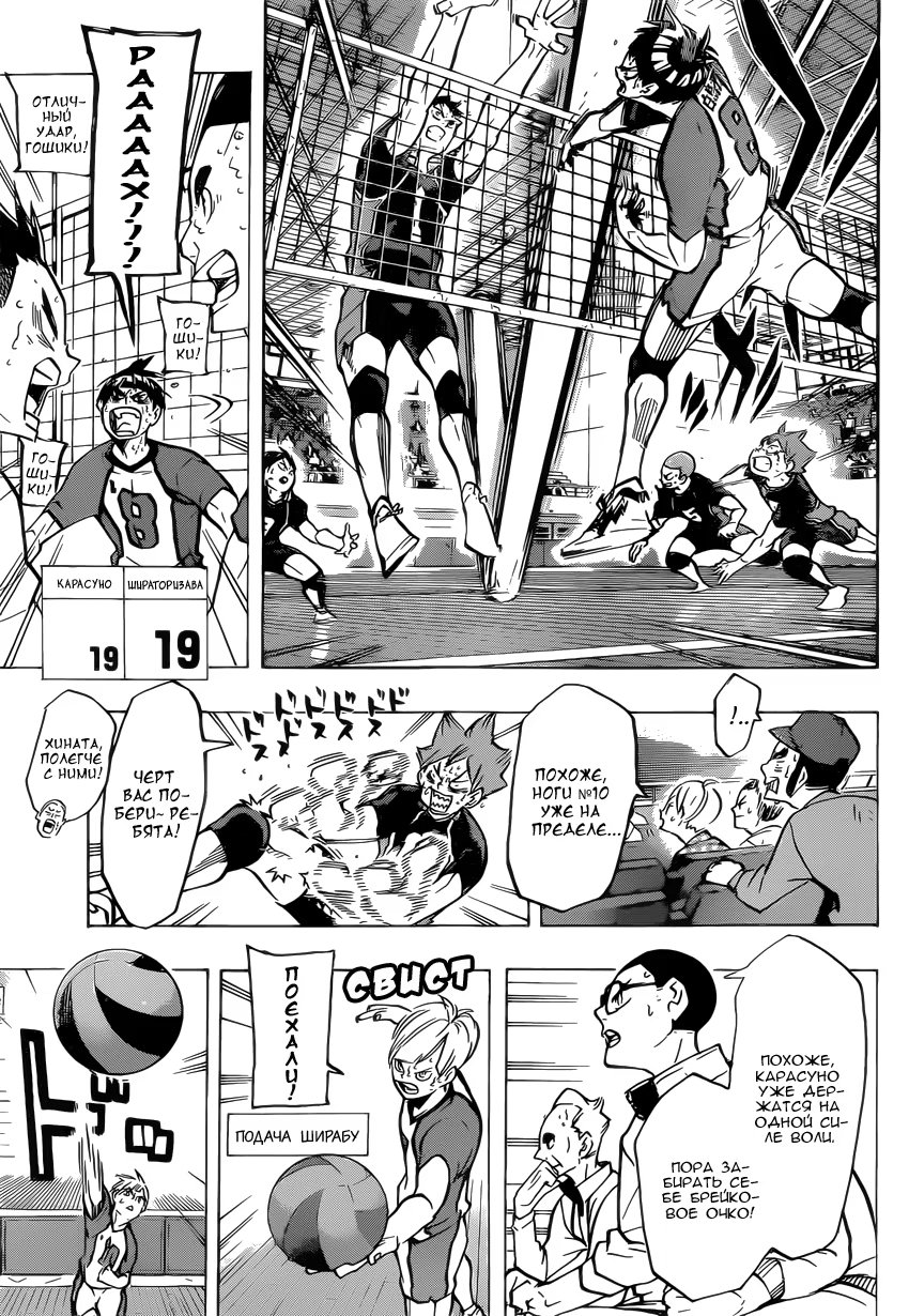 Read Haikyuu!! (Волейбол!!) Manga Online