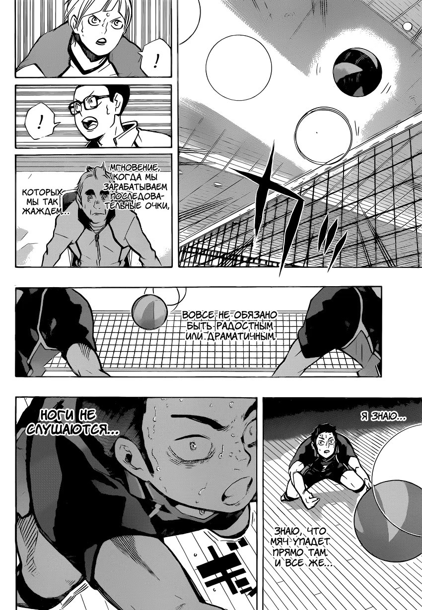 Read Haikyuu!! (Волейбол!!) Manga Online