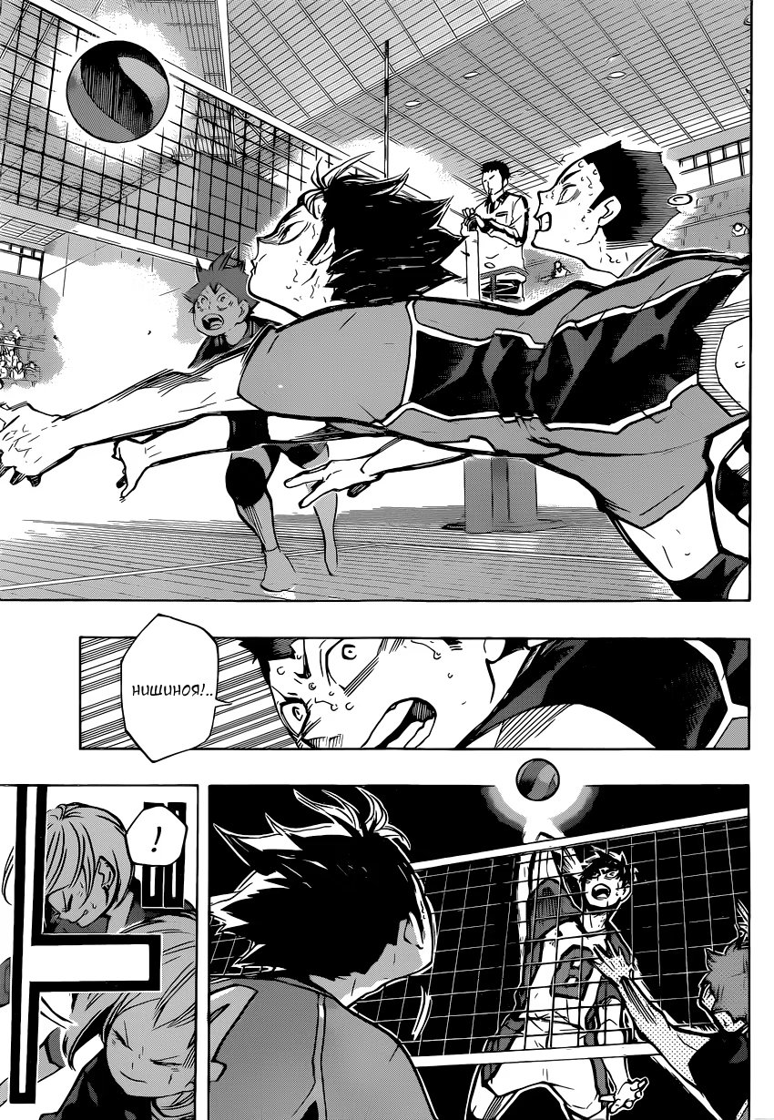 Read Haikyuu!! (Волейбол!!) Manga Online