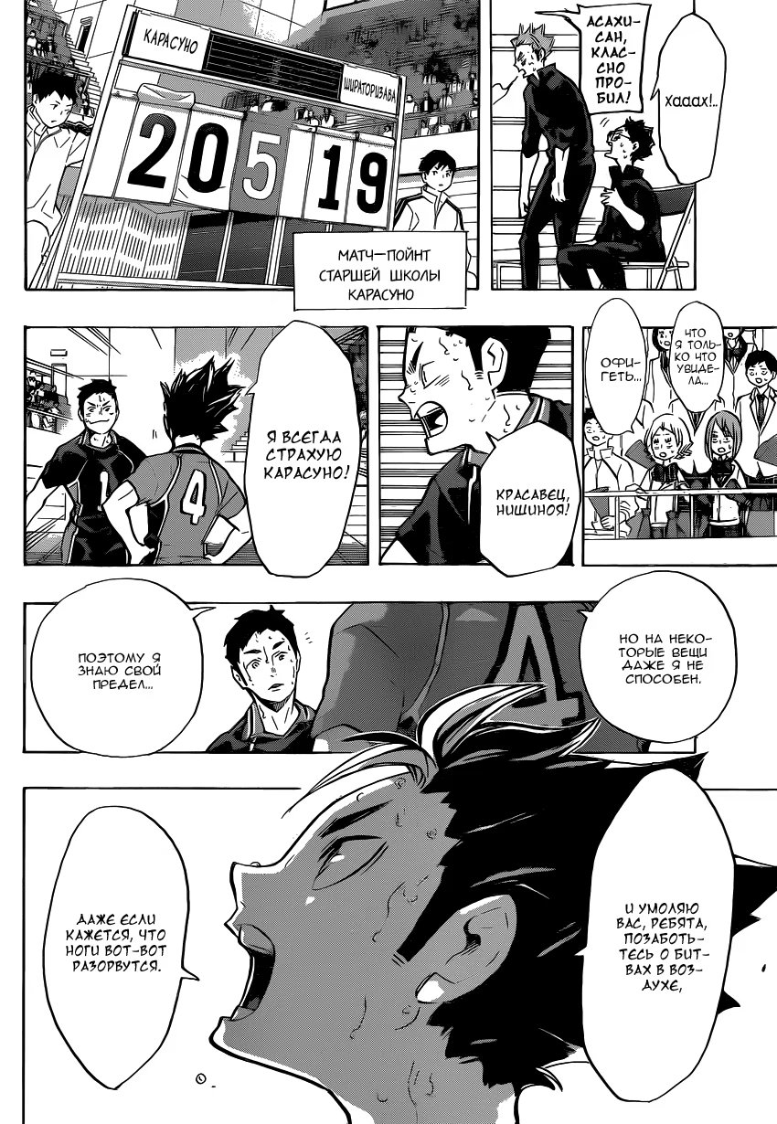 Read Haikyuu!! (Волейбол!!) Manga Online