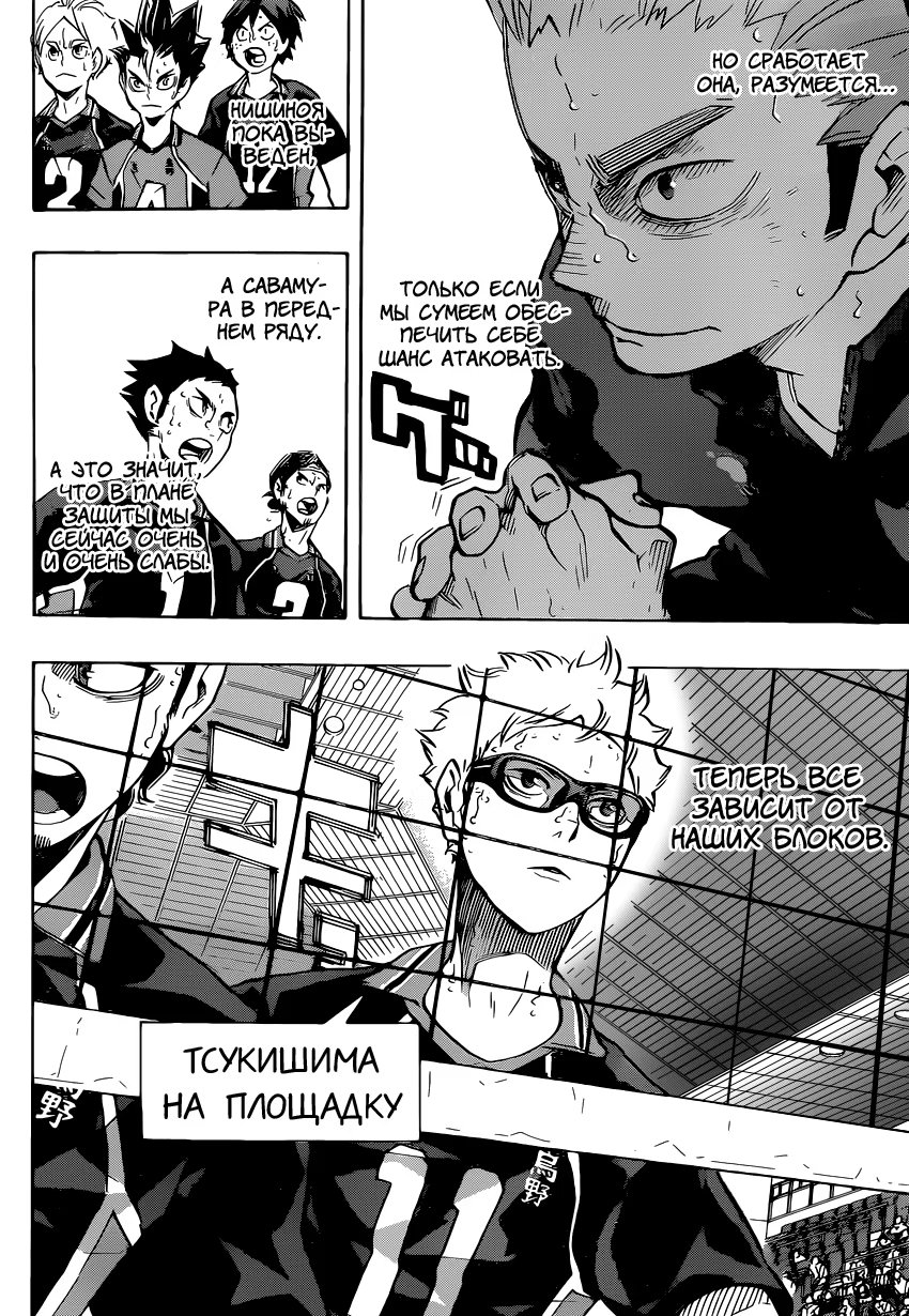 Read Haikyuu!! (Волейбол!!) Manga Online