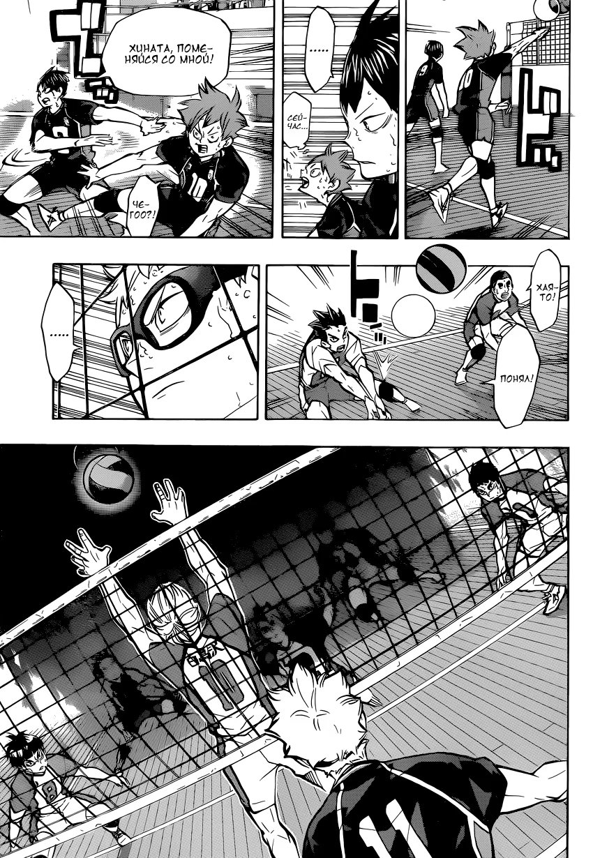 Read Haikyuu!! (Волейбол!!) Manga Online