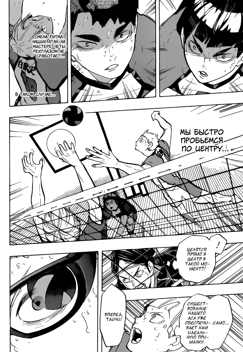 Read Haikyuu!! (Волейбол!!) Manga Online