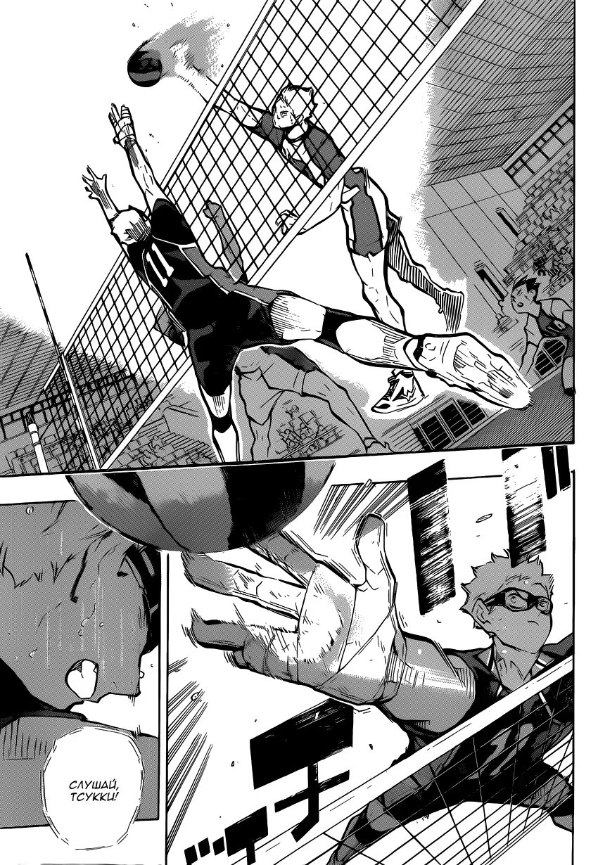 Read Haikyuu!! (Волейбол!!) Manga Online