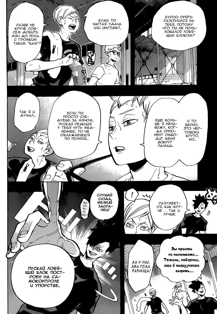 Read Haikyuu!! (Волейбол!!) Manga Online