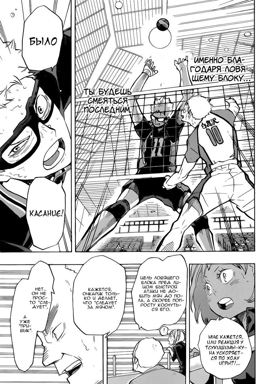 Read Haikyuu!! (Волейбол!!) Manga Online