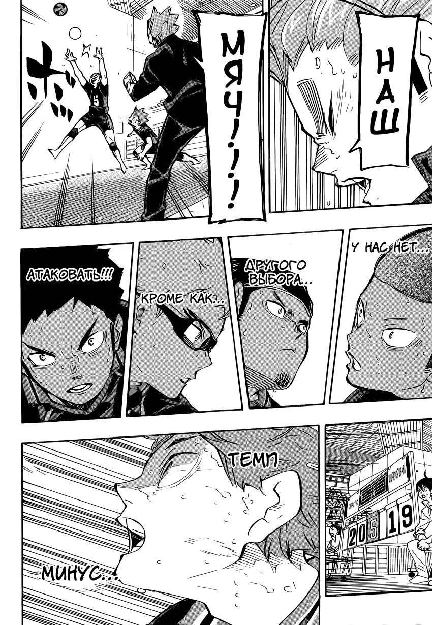 Read Haikyuu!! (Волейбол!!) Manga Online