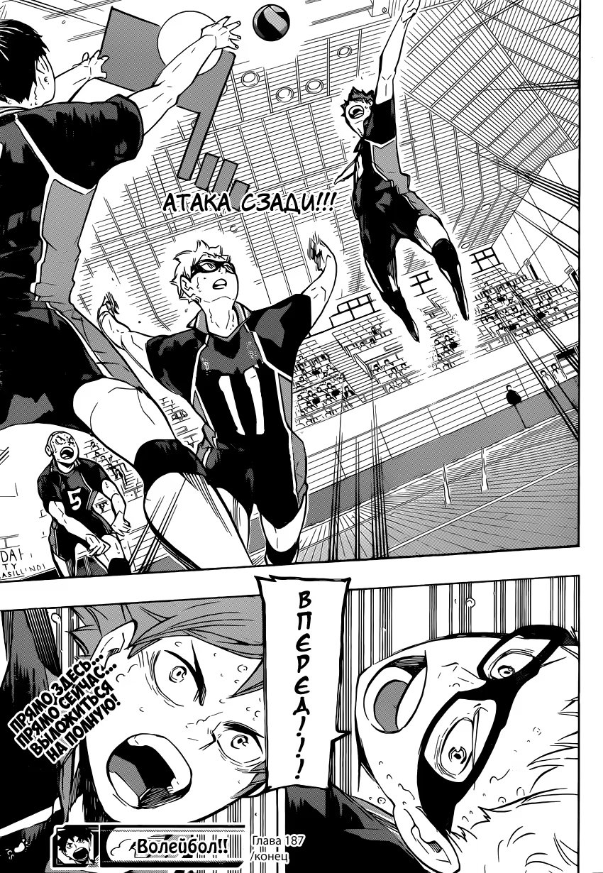 Read Haikyuu!! (Волейбол!!) Manga Online