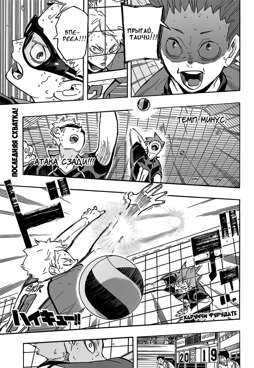 Read Haikyuu!! (Волейбол!!) Manga Online