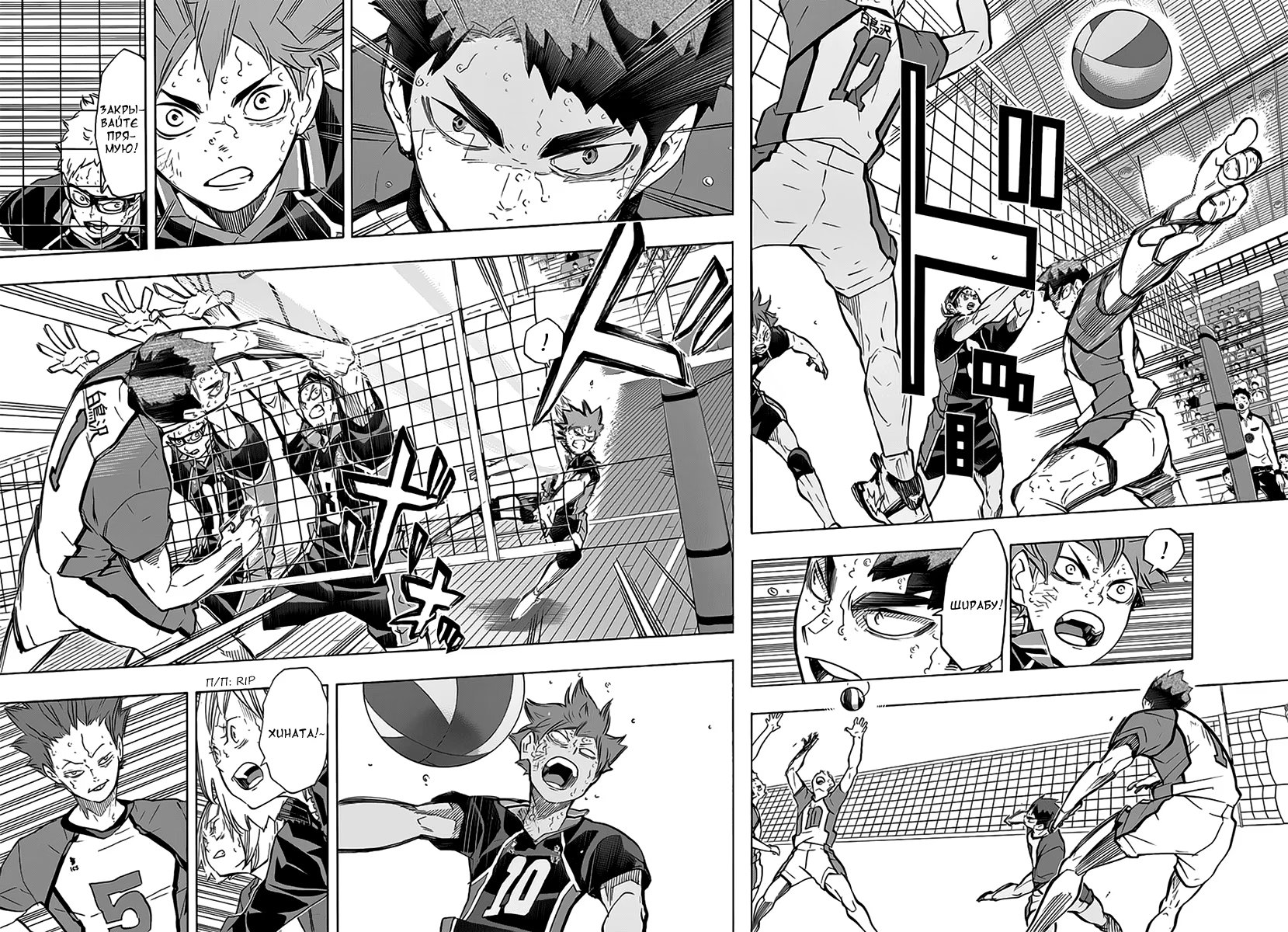 Read Haikyuu!! (Волейбол!!) Manga Online