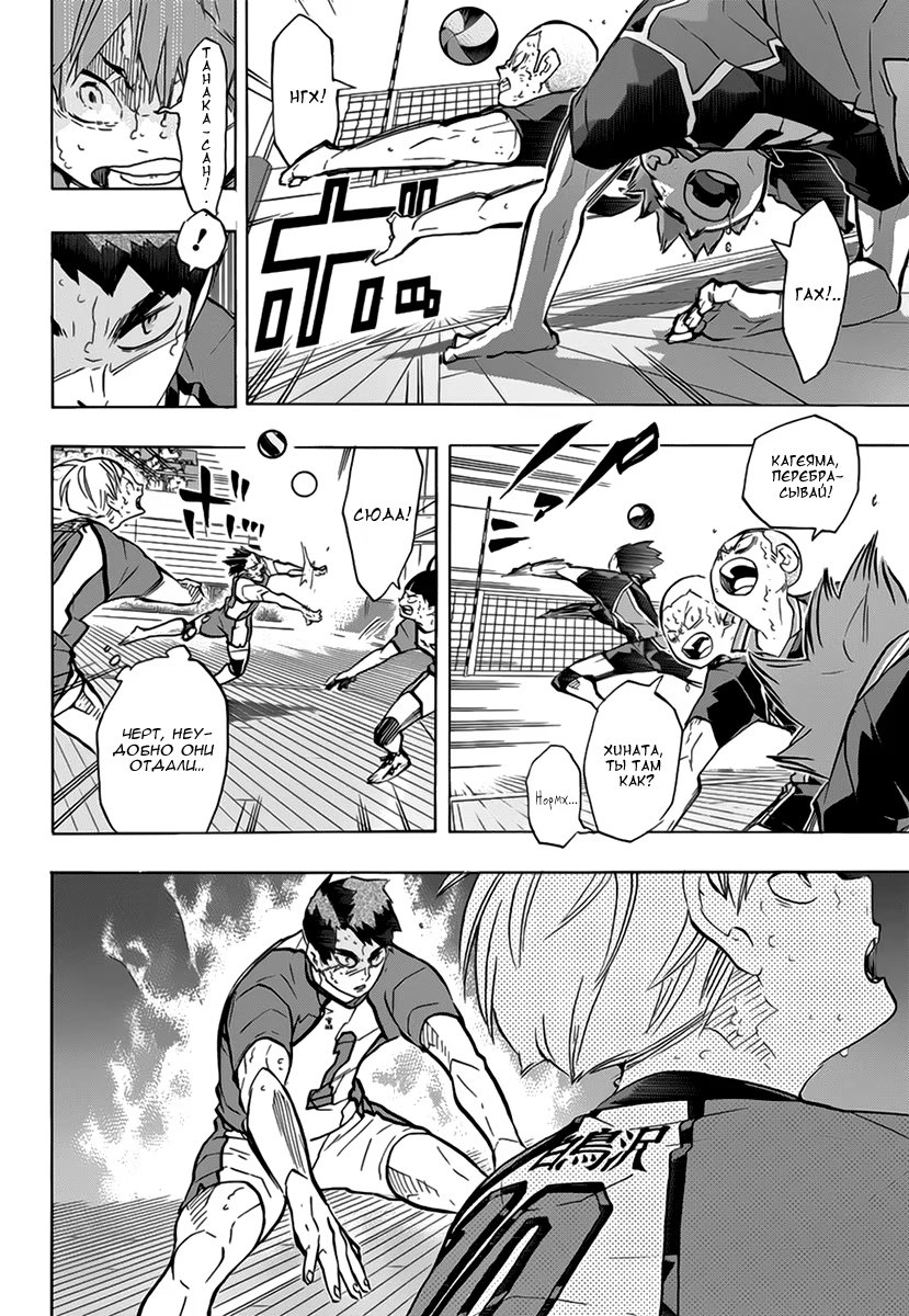 Read Haikyuu!! (Волейбол!!) Manga Online
