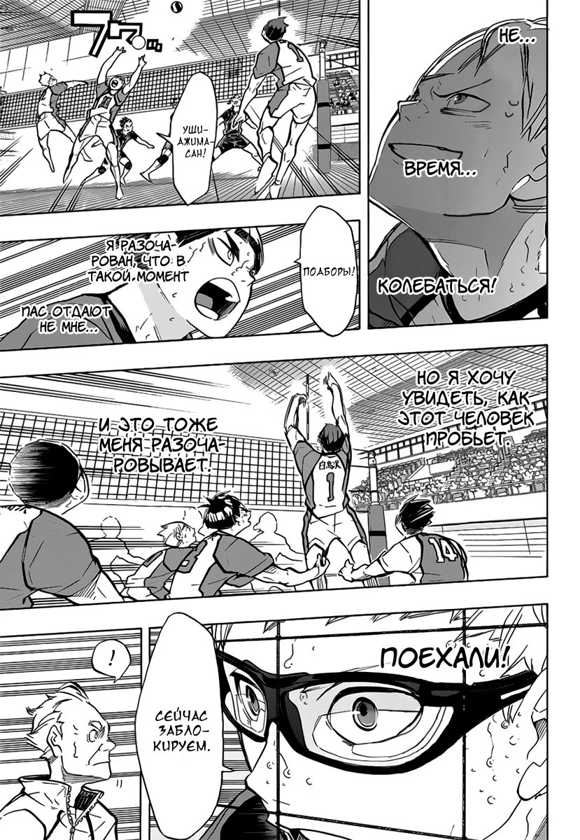 Read Haikyuu!! (Волейбол!!) Manga Online