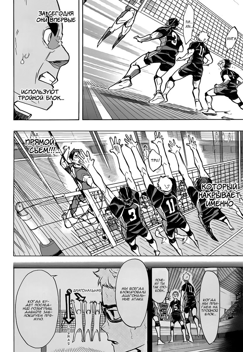 Read Haikyuu!! (Волейбол!!) Manga Online