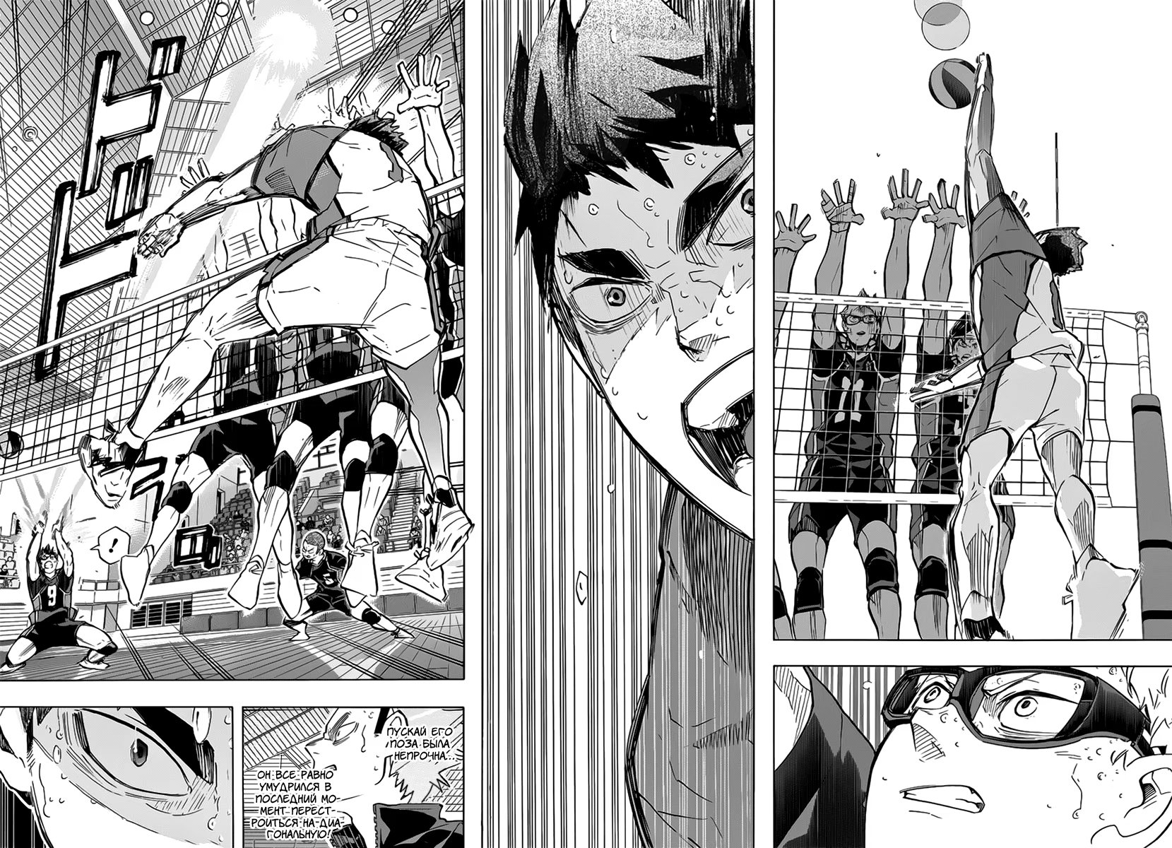 Read Haikyuu!! (Волейбол!!) Manga Online