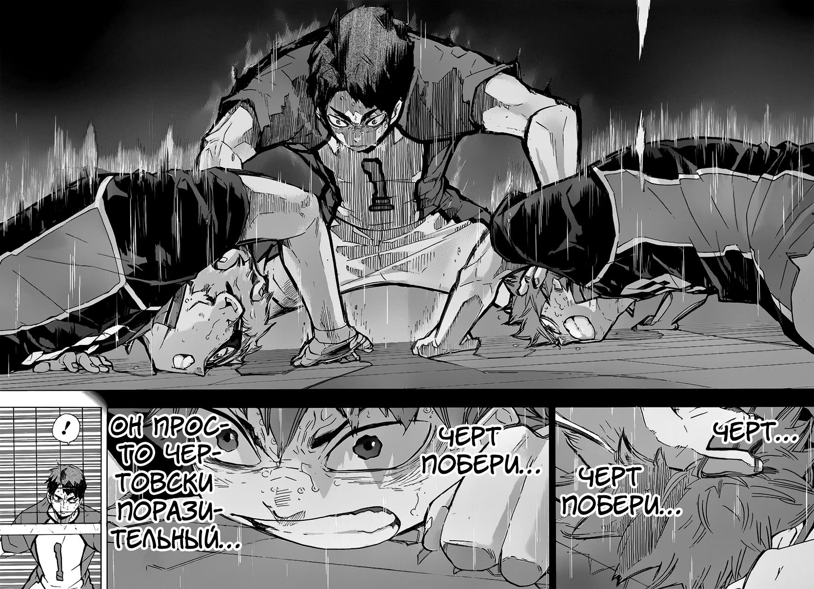 Read Haikyuu!! (Волейбол!!) Manga Online