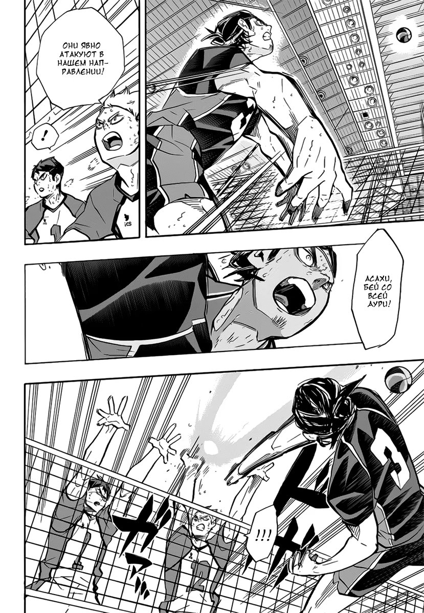 Read Haikyuu!! (Волейбол!!) Manga Online