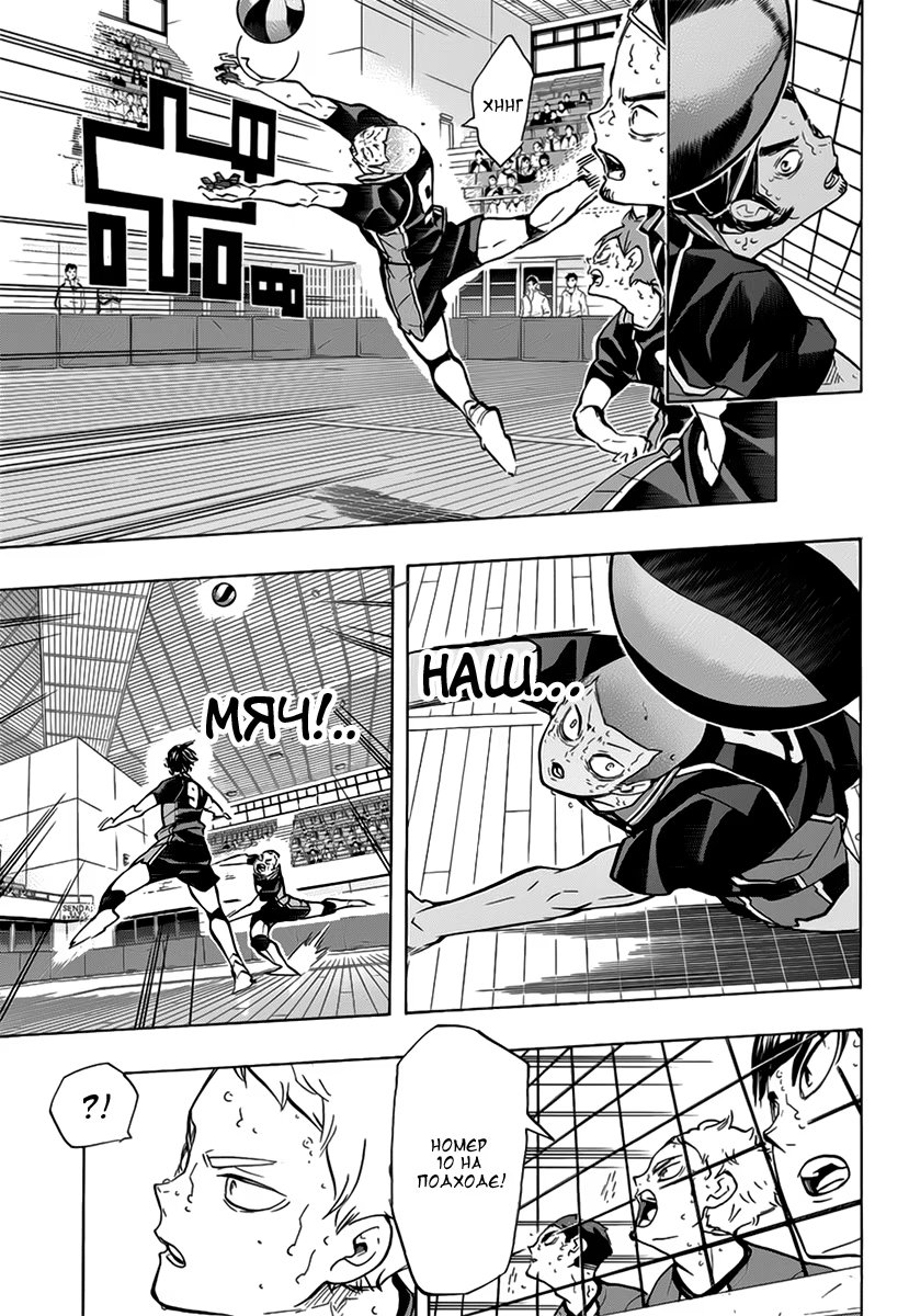 Read Haikyuu!! (Волейбол!!) Manga Online