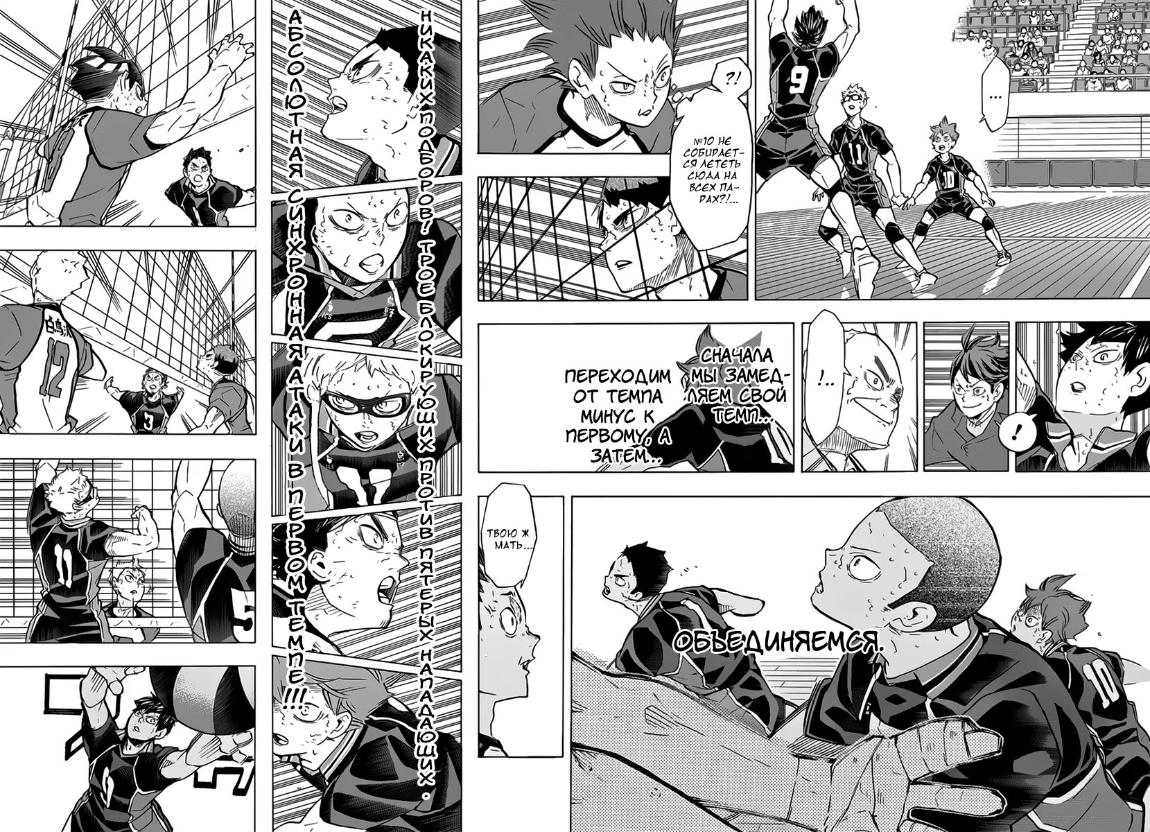 Read Haikyuu!! (Волейбол!!) Manga Online