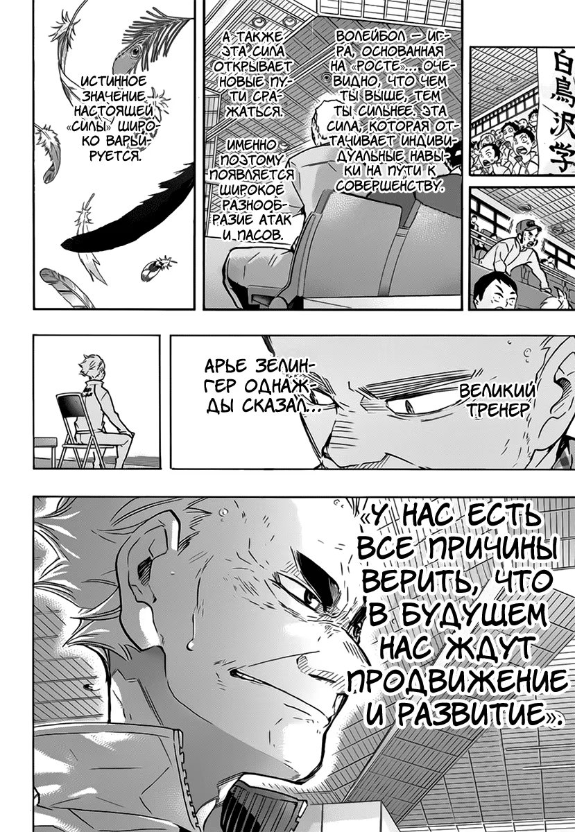 Read Haikyuu!! (Волейбол!!) Manga Online