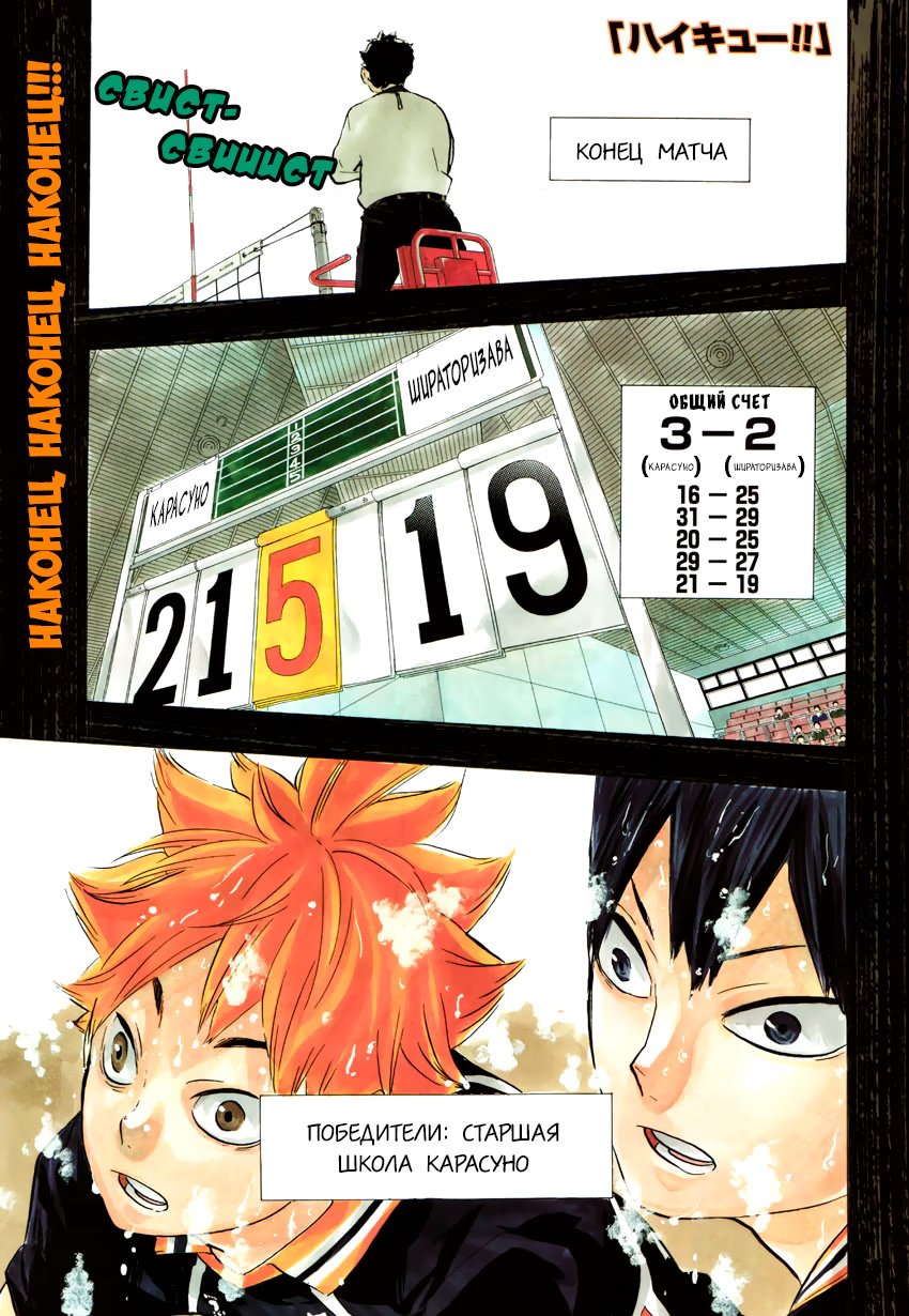 Read Haikyuu!! (Волейбол!!) Manga Online