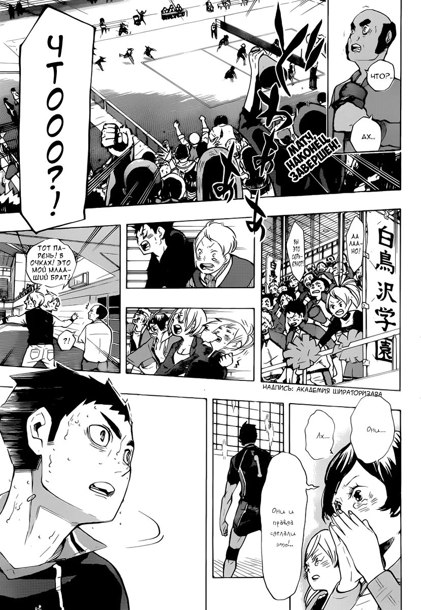 Read Haikyuu!! (Волейбол!!) Manga Online
