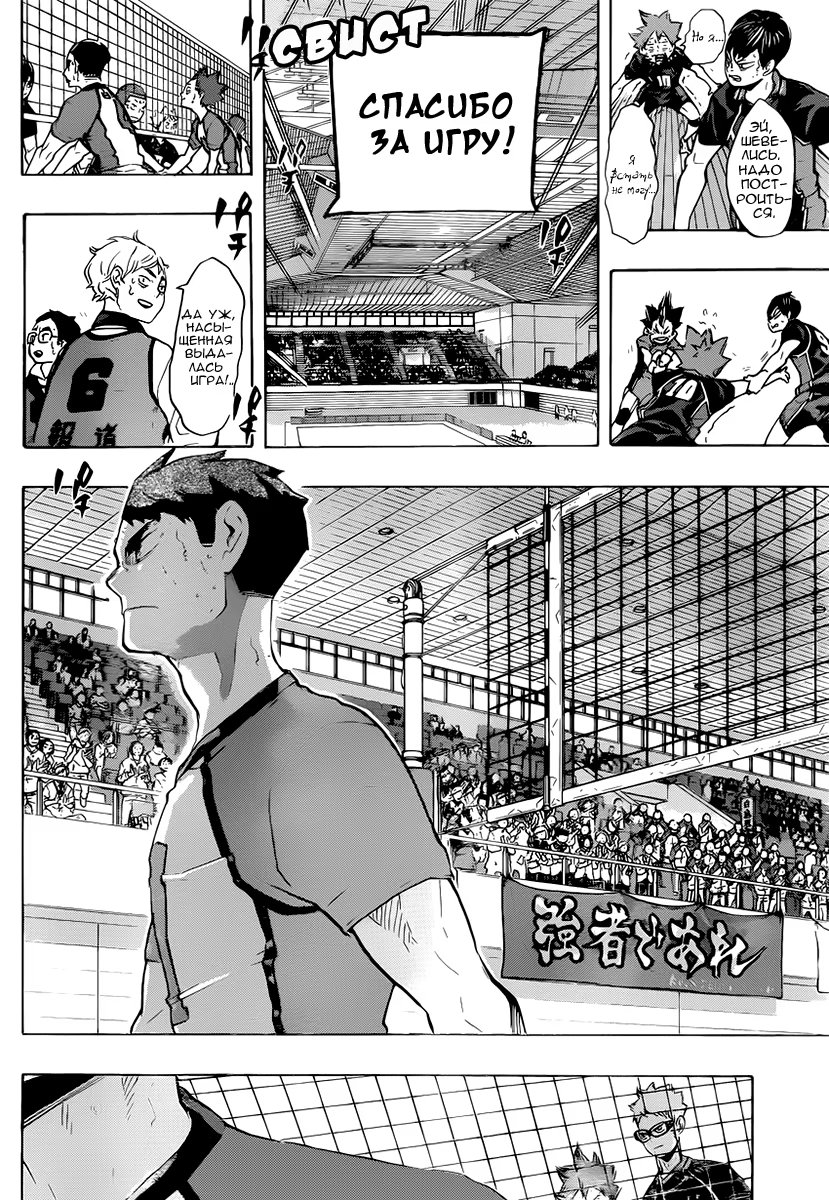 Read Haikyuu!! (Волейбол!!) Manga Online