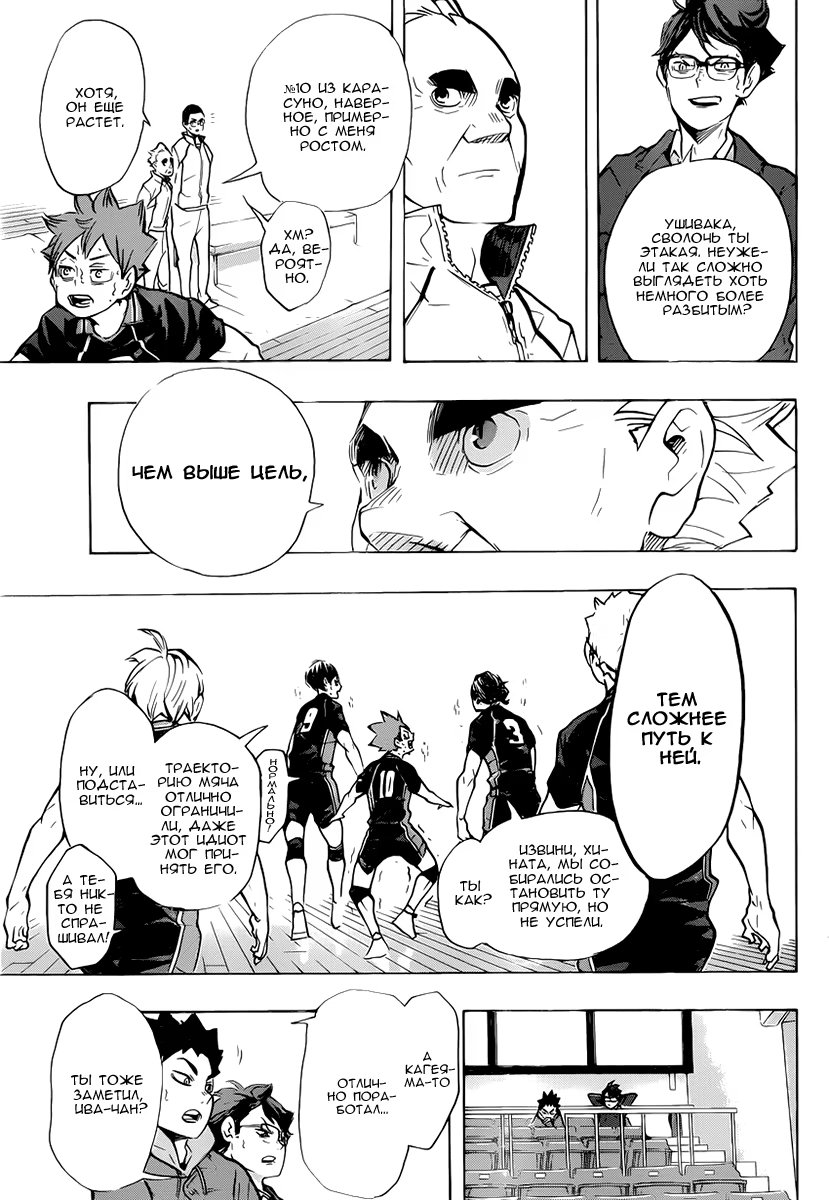 Read Haikyuu!! (Волейбол!!) Manga Online