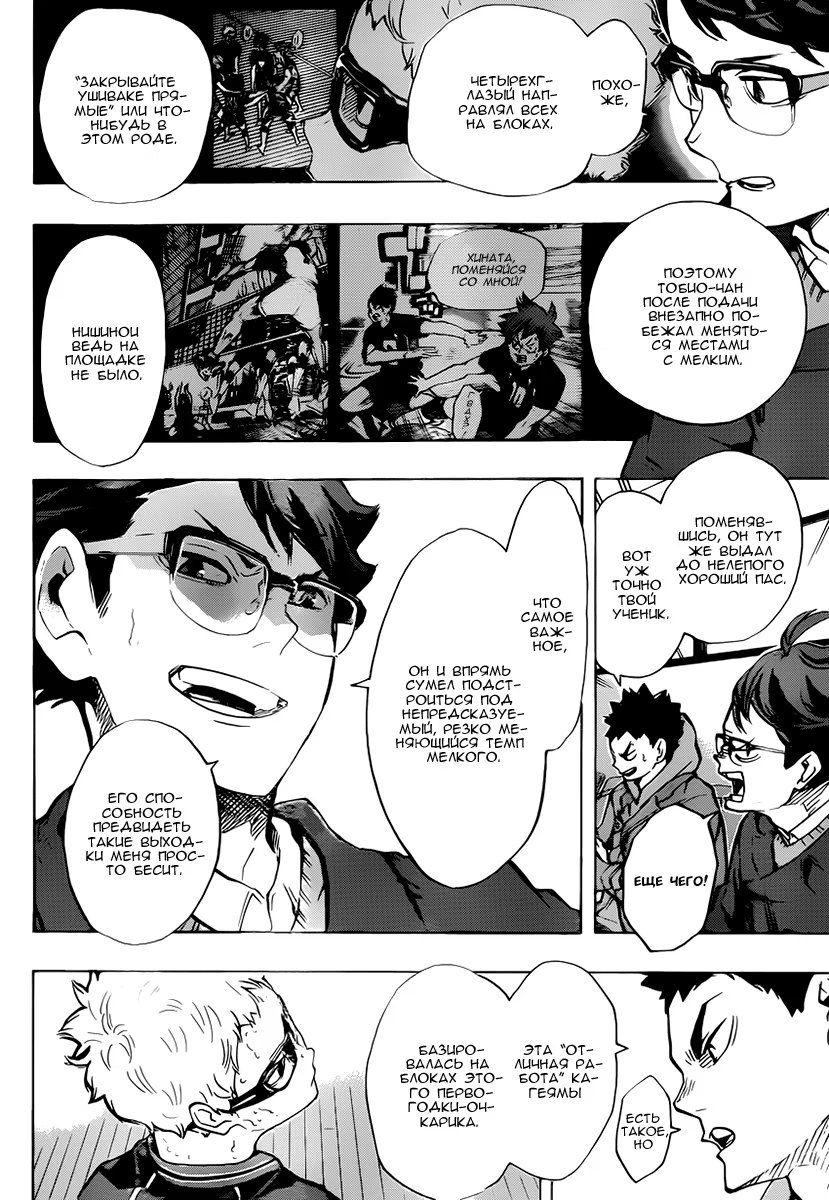 Read Haikyuu!! (Волейбол!!) Manga Online