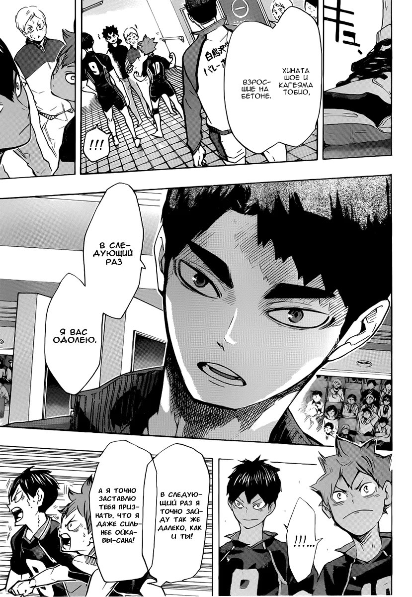 Read Haikyuu!! (Волейбол!!) Manga Online