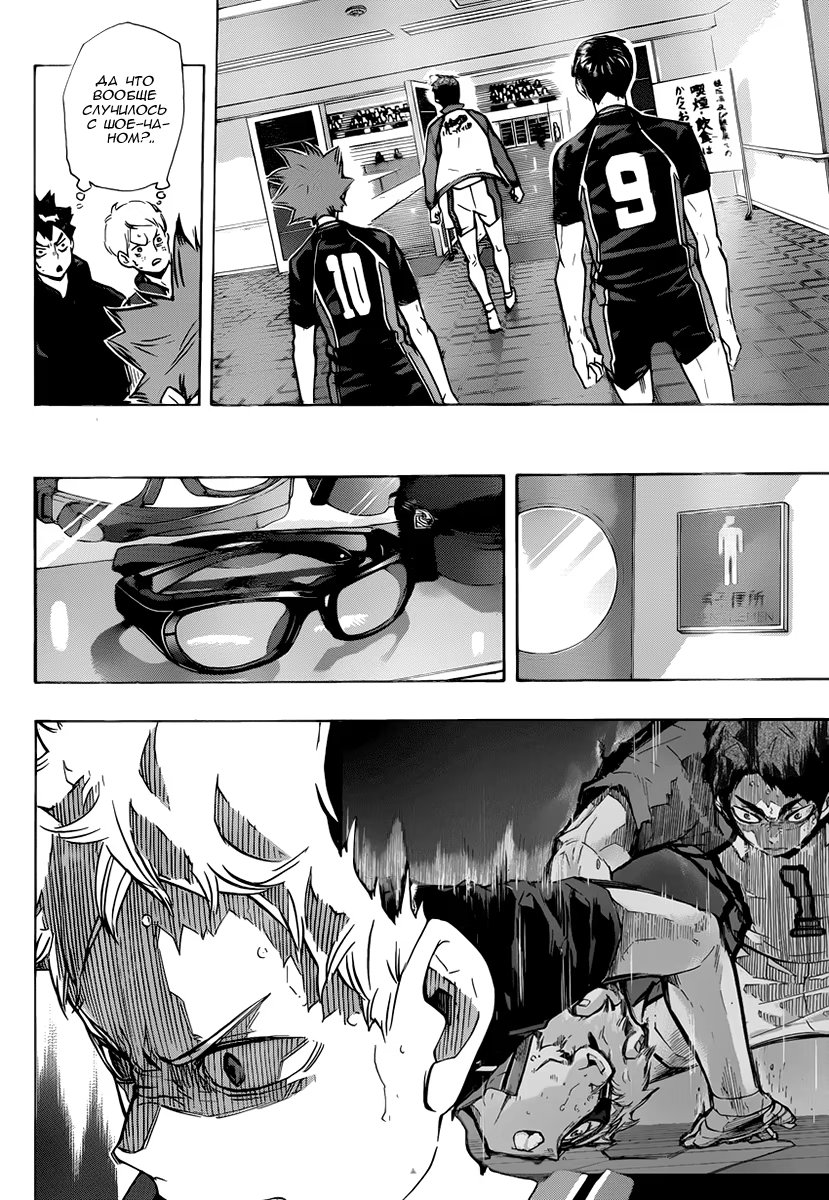 Read Haikyuu!! (Волейбол!!) Manga Online