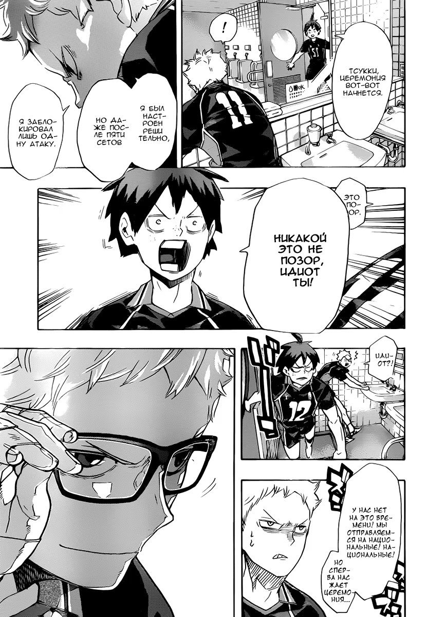 Read Haikyuu!! (Волейбол!!) Manga Online