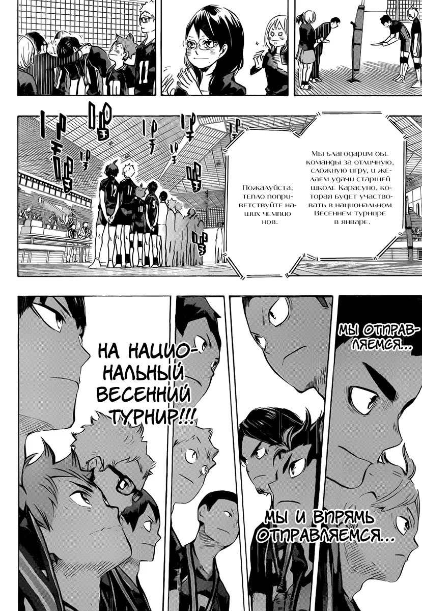 Read Haikyuu!! (Волейбол!!) Manga Online