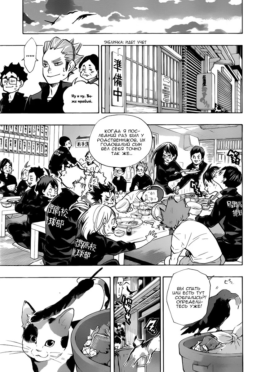 Read Haikyuu!! (Волейбол!!) Manga Online