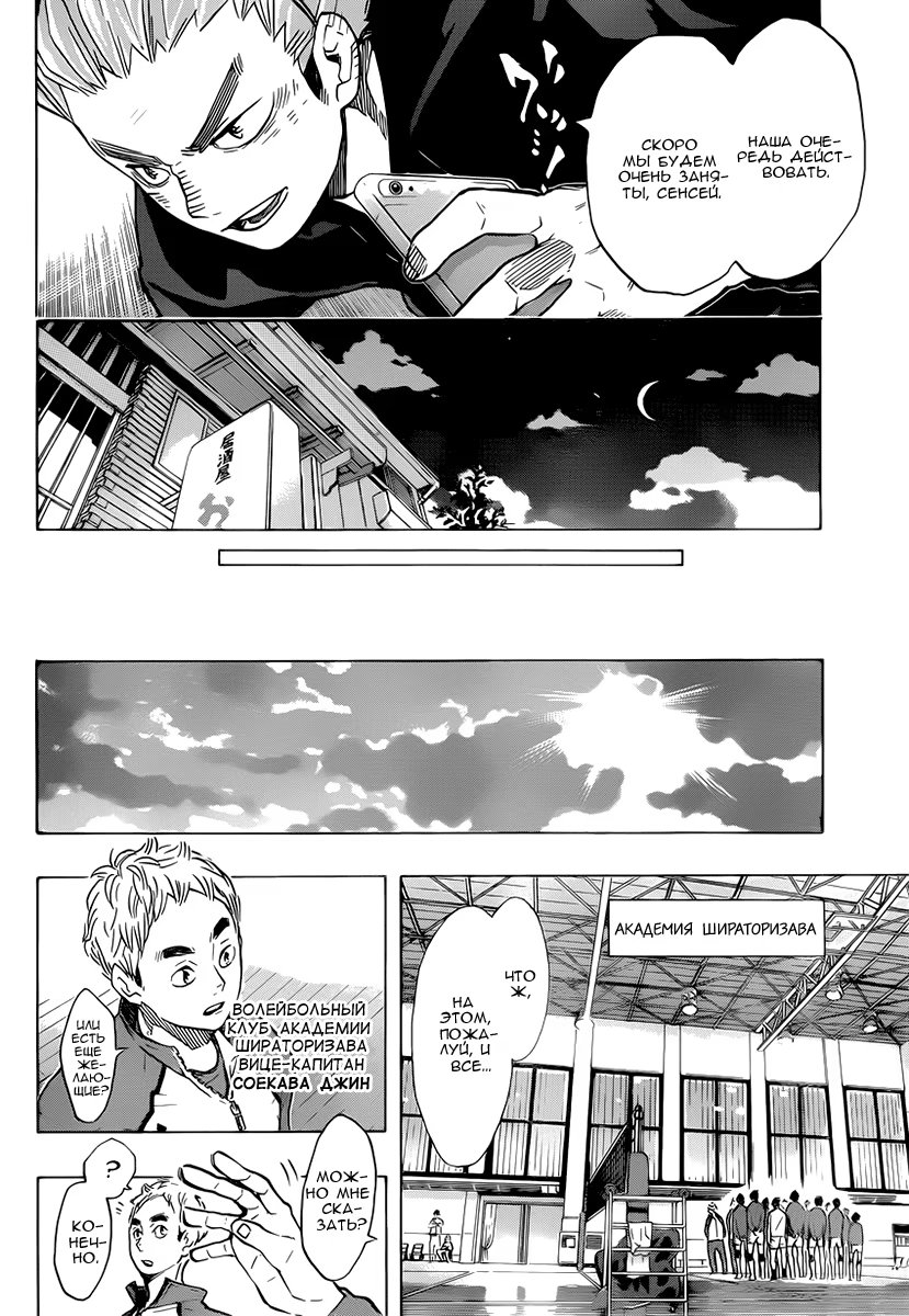 Read Haikyuu!! (Волейбол!!) Manga Online