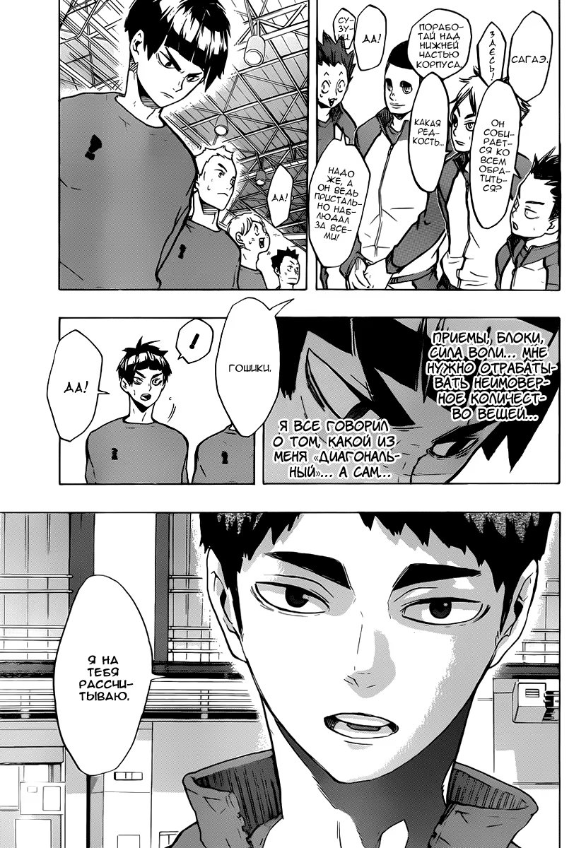 Read Haikyuu!! (Волейбол!!) Manga Online