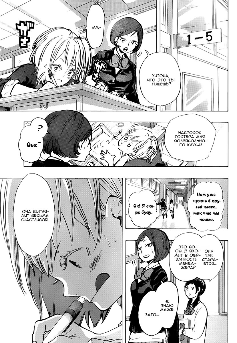 Read Haikyuu!! (Волейбол!!) Manga Online