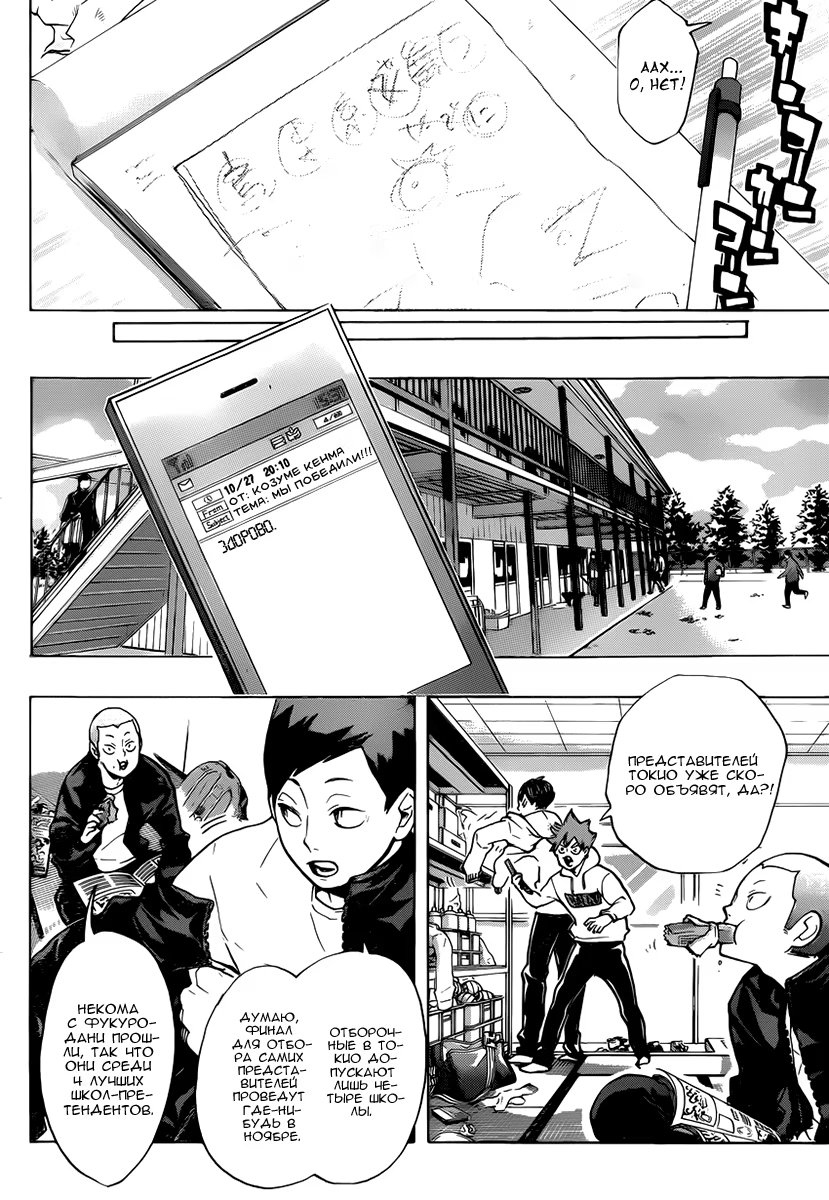 Read Haikyuu!! (Волейбол!!) Manga Online